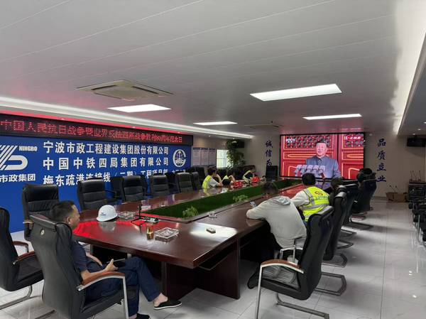 山河已无恙吾辈当自强——同舟国际组织观看纪念中国人民抗日战争暨世界反法西斯战争胜利80周年大会