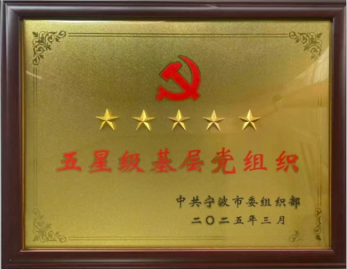 “五星”标准铸品牌 党建引领育才建管高质量发展新征程